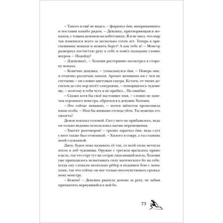 Три брата и повелитель вулканов. Хаффаф С.А.-7