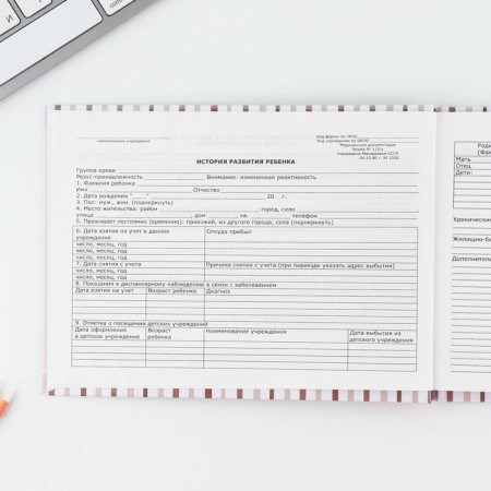 Medical card in solid cover Form No. 112/U "Bear", 80 liters-2