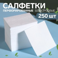 Napkins for manicure, bottomless, with perforation, 250 pcs, 5 × 5 cm
