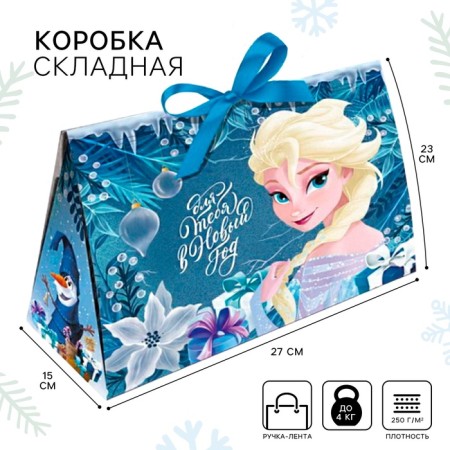 New Year. Gift box, folding, "for you", 27x23x15 cm, cold heart