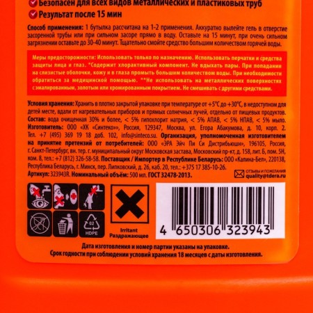 KLOGER cleaning tool, gel to eliminate blockages in pipes 500 ml-2