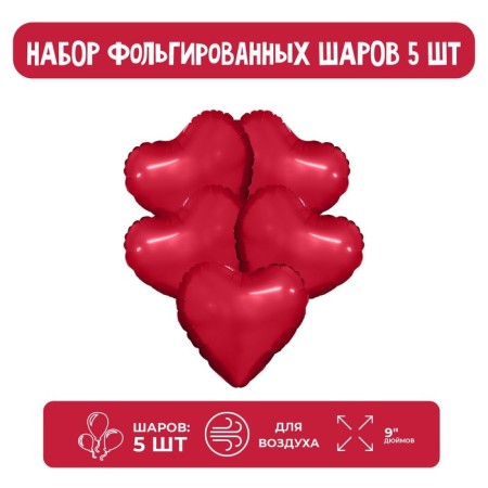 Foil ball 9 "Red", mini-heart, without a valve, a set of 5 pcs.