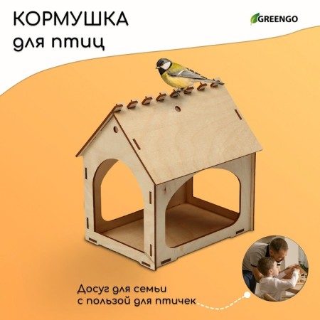 DIY wooden feeder for birds "Kon-A", 14 × 17.5 × 19 cm, Greengo