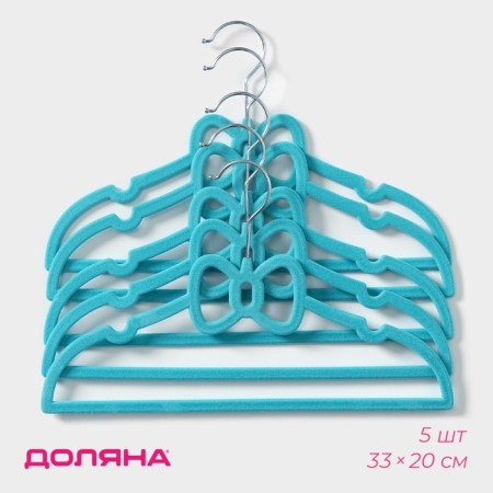 Shoulders - hangers for clothing "Bow", 33 × 20 cm, 5 pcs, Biryuzovoy color