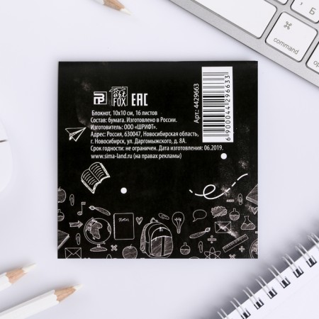 Notepad "Notepad for cheat sheets", 10 x 10 cm, 16 sheets-4