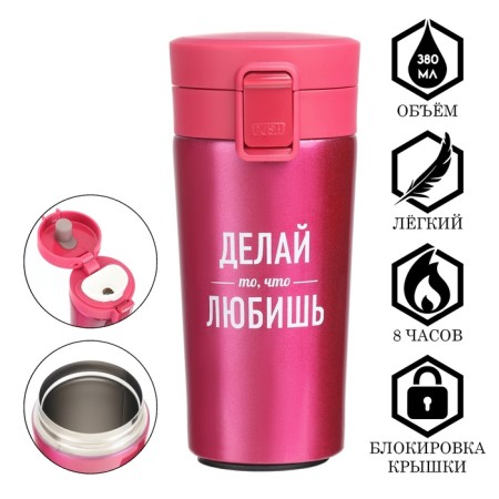 Thermal circle, 380 ml, Style "Master K. Do what you love", retains heat 8 hours, with a strainer