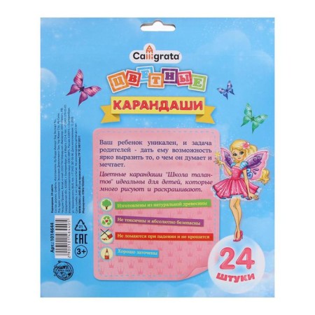 Pencils 24 colors "Princess", wooden building, triangular-5