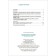 Cro. Speech therapy assistance to young children: a methodological manual for working with children 1-3 years old. GEF. Arkhipova E.F.
