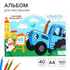 Album for drawing A4, 40 sheets 100 g/m², gluing, blue tractor