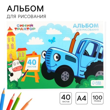 Album for drawing A4, 40 sheets 100 g/m², gluing, blue tractor