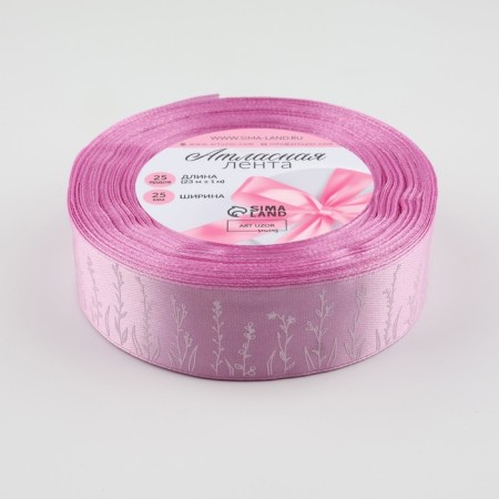 Satsis tape "Provence", 25 mm × 23 ± 1 m, lilac color No. 045-1