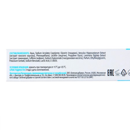Liquid patches hyalurol ZD, 40 ml-3
