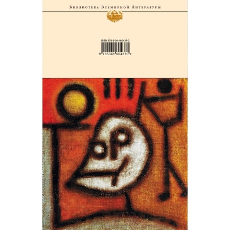 451 degrees Fahrenheit. Story. Stories. Bradbury R.-1