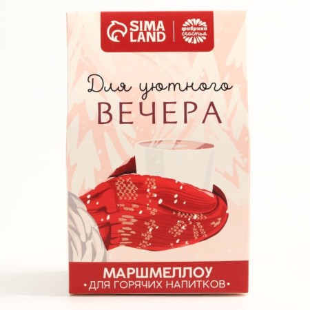 New Year! Marshmallow for drinks "For a cozy evening", with a taste of Fastille, 40 g.-5
