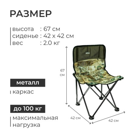 Folding chair "Premium 2", 42x42x67 cm, color Safari/Haki-2