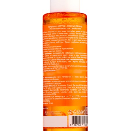 Splash face mask Compliment instant freshness and radiance of the skin, 110 ml-2