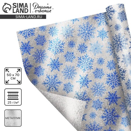 Flogi packaging film "Snowflakes", 70 x 50 cm, New Year