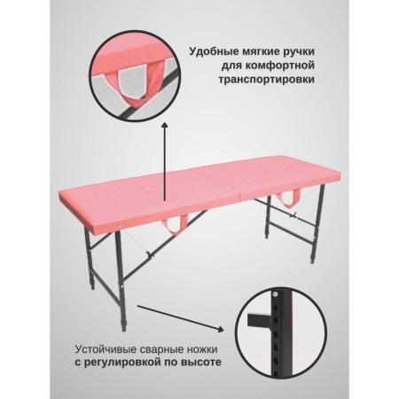 Cosmetological couch Basic + SV, size 180 × 60 × 68-84 cm, pink color-1