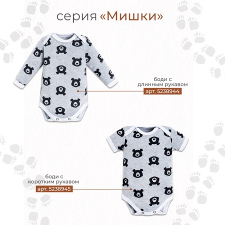 Sluttani cutters crumb I "bears" growth 68-74 cm-4