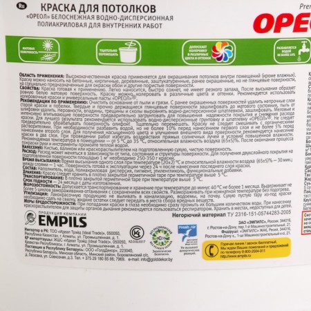 Water-dispersion paint for the ceiling Snow White 3kg-2