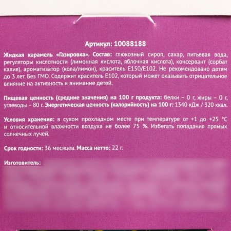 Liquid caramel "Elixir for the gloss of the eyes", 22 g.-3