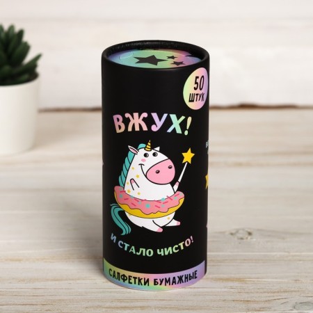 Paper napkins in the tube "owl!", 50 pcs, two -layer-1
