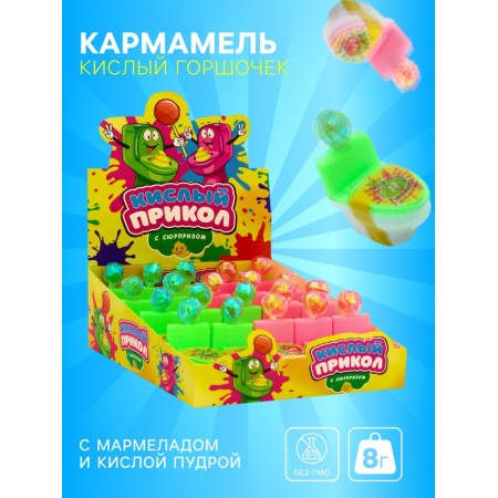 Karamel "sour pot" with marmalade and explosive caramel assorted, 1 pcs