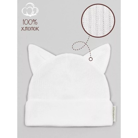 CHILE CHILE AMAROBABY FASHION CAT, size 40-42, Milk color-1