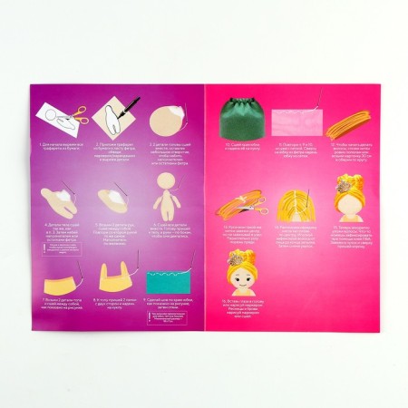 A set for creating a pupa from a felt "Princess" with a filler-4