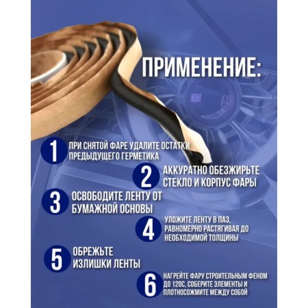 ABRO FROM repair tape, 10 mm x 2.5 m WS-904-2-RE-2