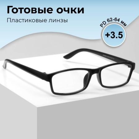 Ready glasses GA0250 (Color: C1 Black; Diopter: +3.5; Toning: No)
