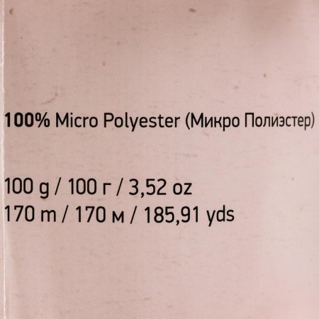 Yarn "Velour" 100% micropoliester 170m/100g (869 St. Persian)-3