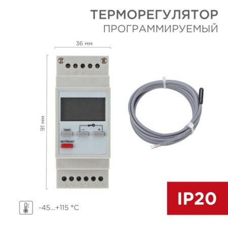 Digital thermoregulator RX-157 programmable (on DIN-RAC) Rexant
