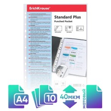 A4, 40 μm, Erichkrause Standard Plus, embossing, vertical, 10 pieces