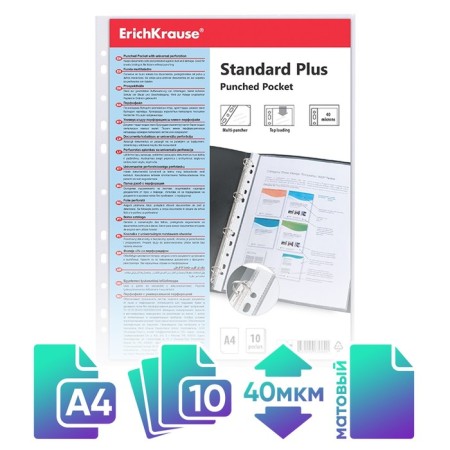 A4, 40 μm, Erichkrause Standard Plus, embossing, vertical, 10 pieces