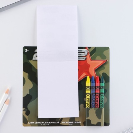 Set: block of sheets with coloring and wax crayons "23.02"-7