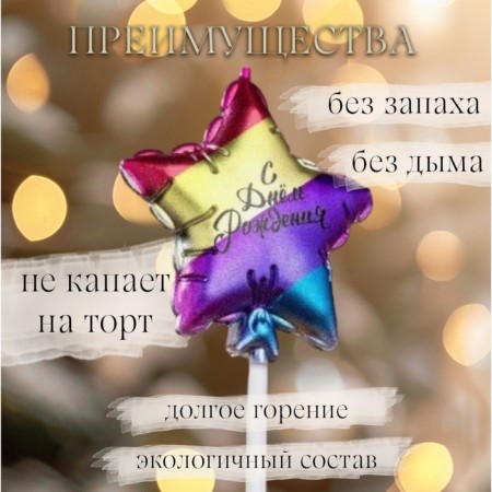 Candle in the cake "Happy Birthday. Star", 5.5 cm, multi -colored-2
