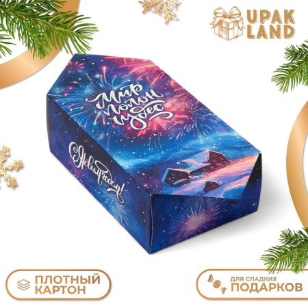 New Year. Gift box - New Year's Folding Candy "Miracles", 14 x 22 x 8 cm.