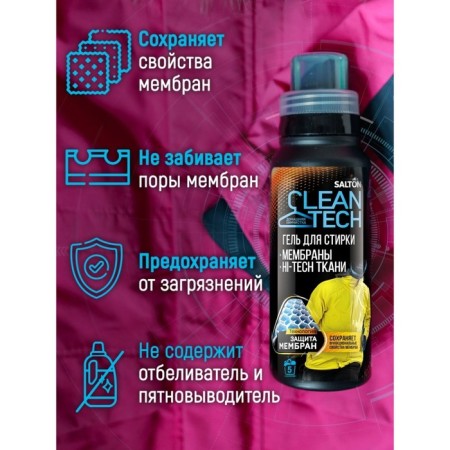 Gel for washing products from Salton Cleantech membrane fabrics for a membrane, 250 ml-1