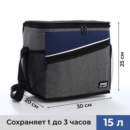 Bag-Termo two-flowers 15l, 30*20*25, departure for Meln, n/karm, side mesh, reg, gray/blue