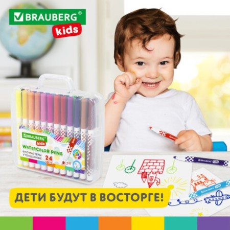 Fleeters 24 CV BRAUBERG KIDS, thicken, vent. Calp, briefcase 152186-11
