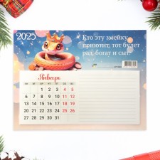 The calendar torn off on the magnet 