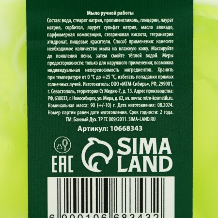 Handmade soap, 90 g, juniper aroma, bath spirit-6