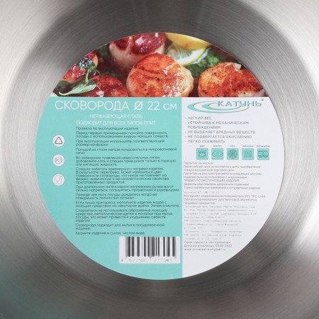 Skoroda "General catering", D = 22 cm, housing thickness 0.6 mm, bottom 3.5 mm, with a heat distribution layer, induction-5