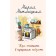 Maria Metlitskaya about love. A set of 2 books. Metlitskaya M.