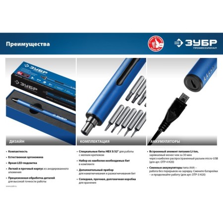 Sprinkle battery. For accurate work of the bison OTR-4 N20, 4 V, set 20 bits-3