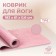 Sangh yoga rug "Buddha", 183x61x0.6 cm, color pastel pink