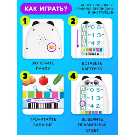 Interactive tablet with Panda cards, Russian voice acting, 60 double -built cards-2