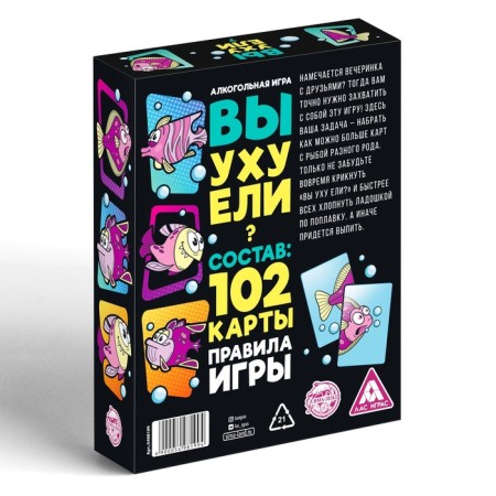 Настольная алкогольная игра на реакцию и внимание «Вы уху ели?», 102 карты, 18+-3