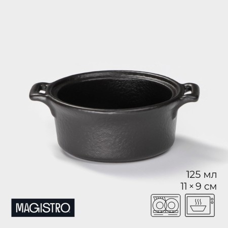 Magistro Black Style, 125 ml, porcelain, black color